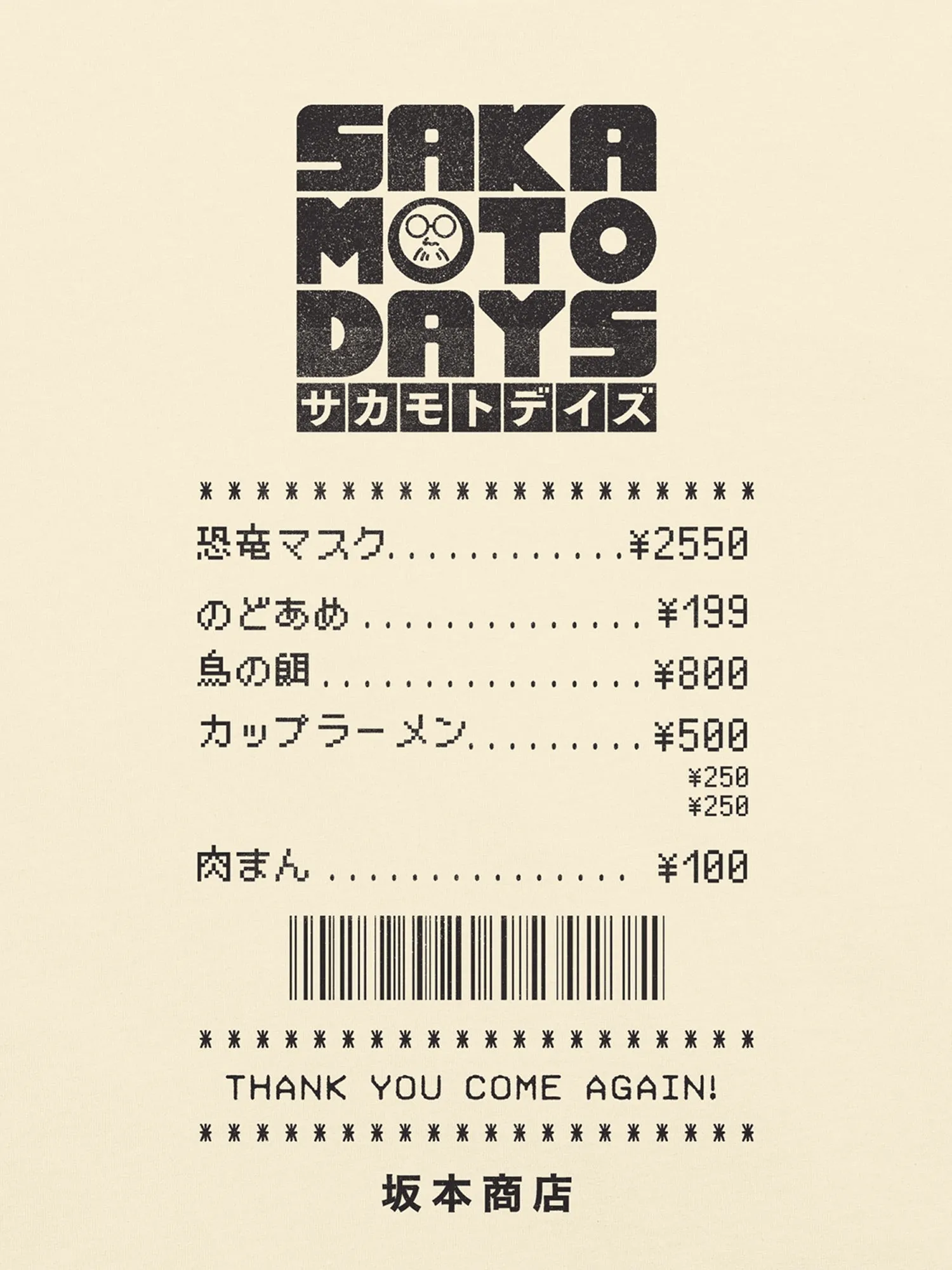 Sakamoto Days Receipt Comfort Colors T-Shirt