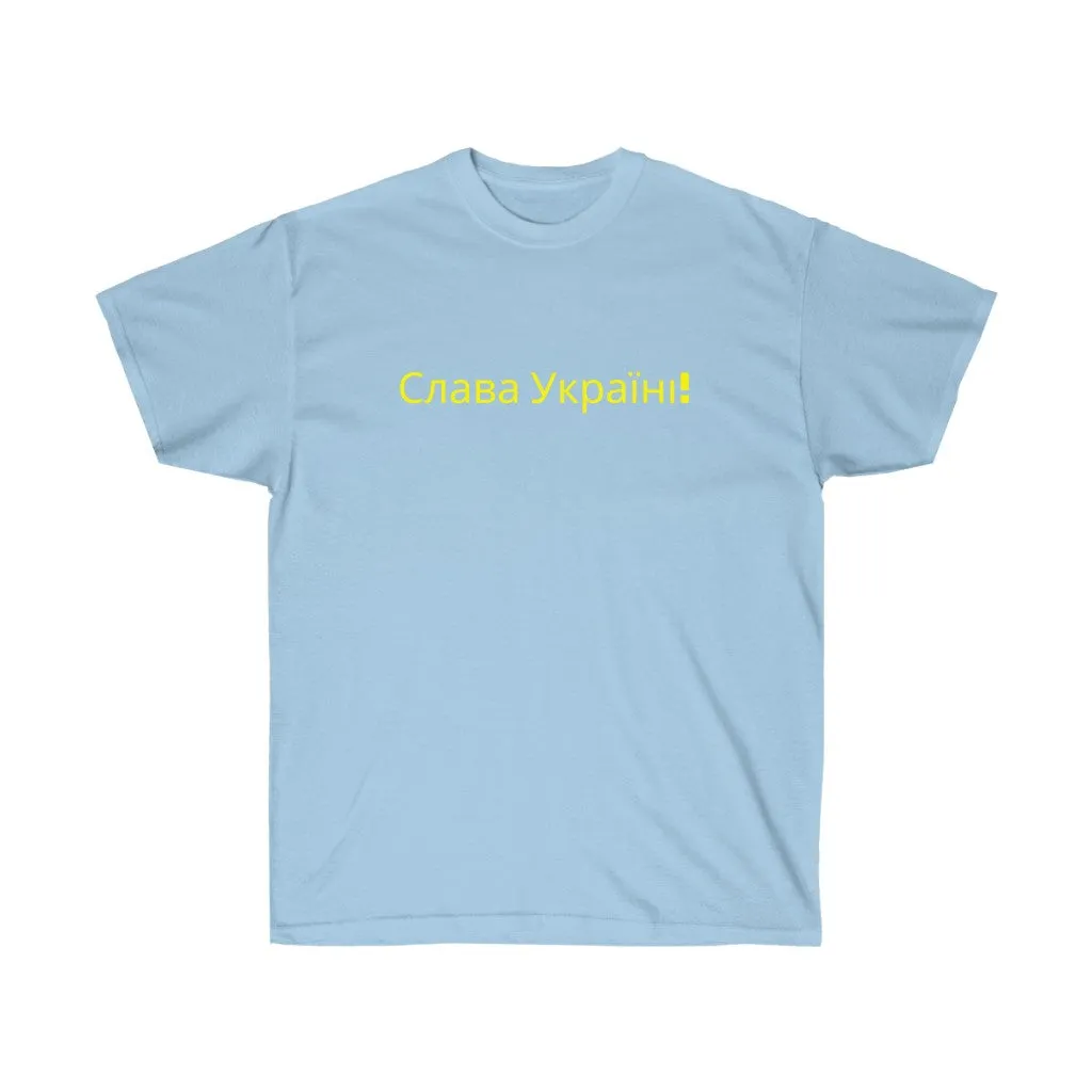 'SLAVA UKRAINI''СЛАВА УКРАЇНІ! ГЕРОЯМ СЛАВА!' UNISEX COTTON TEE